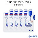 ★メール便★『MEDIHEAL・メディヒール』D:NA プロ...