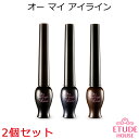 セール特価 韓国コスメ Etude House エチュードハウス オーマイ アイライン 2個セット アイライナー アイメイク 化粧品 メイク インスタ映え プレ...