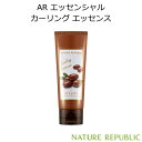 ★週末セール★ 韓国コスメ 宅急便コンパクト『NATURE REPUBLIC・ネイチャーリパブリック』アルガン エッセンシャル カーリング エッセンス【オルチャン メイク】【ヘアケア】【トリートメント】【インスタ映え】【正規品】