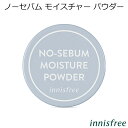 韓国コスメ イニスフリー ノーセバム モイスチャー パウダー innisfree シーバム ベースメイク オルチャン メイク プレゼント ギフト インスタ映え 送料無料 正規品 国内配送 サマーセール