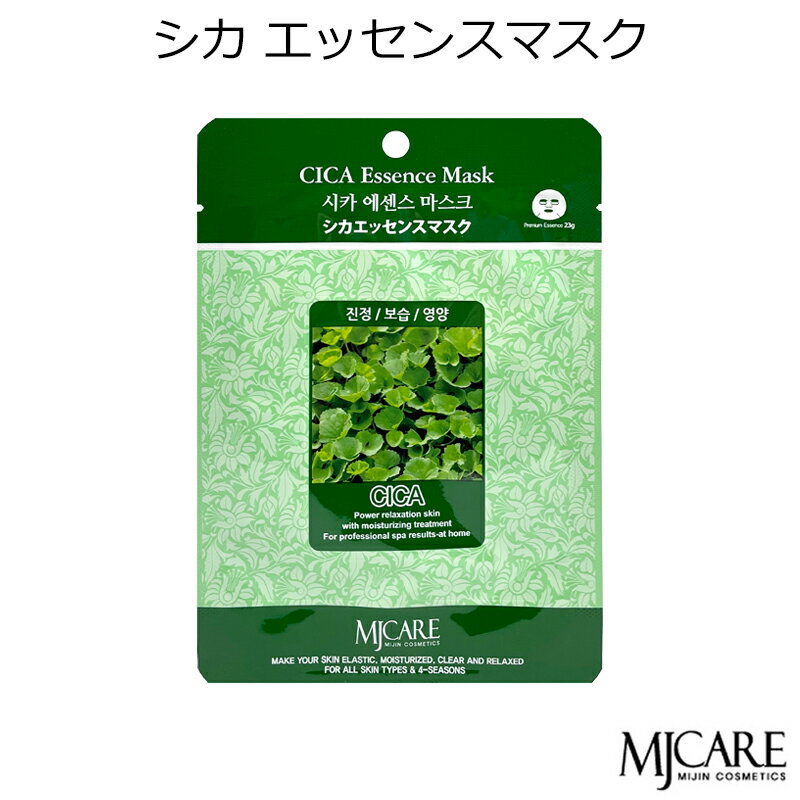 韓国コスメ MJ-CARE シカ エッセンスマスク 1枚 フェイスマスク パック エムジェイケア 肌保護 清浄 すこやか肌 MJCARE MIJIN ミジン メ...