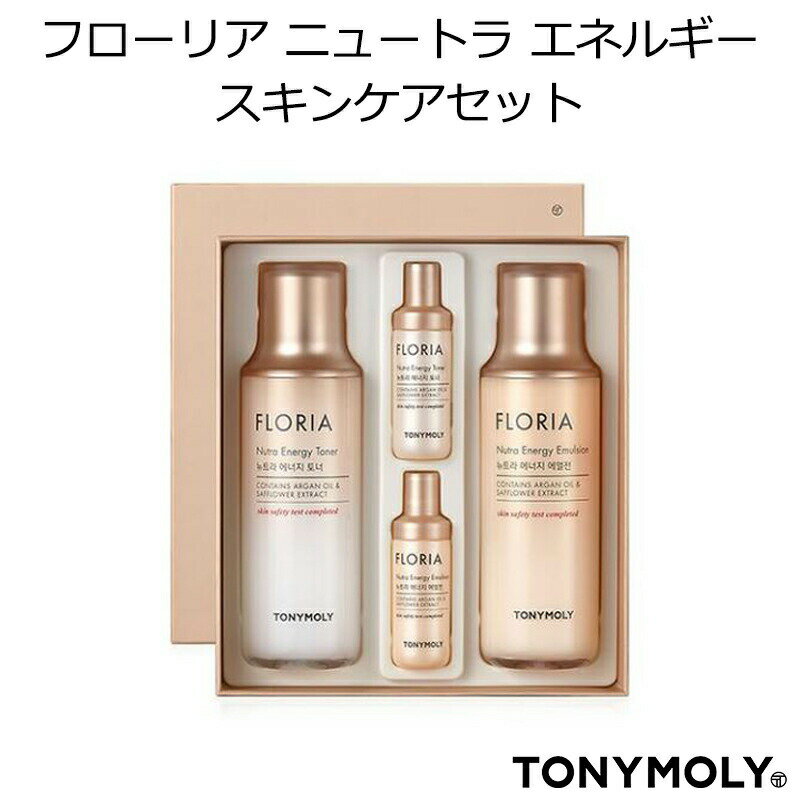 セール特価 韓国コスメ 送料無料 TONYMOLY トニーモリー フローリア ニュートラ エネルギー スキンケアセット トナー 化粧水 エマルジョン 乳液 スキンケア インスタ映え プレゼント ギフト 正規品 国内配送