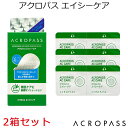 セール特価 韓国コスメ ラパス アクロパス エイシーケア 2箱セット（12パッチ）RAPHAS ACROPASS パッチ トラブルパッチ トラブルケア スキンケア インスタ映え プレゼント ギフト 正規品 国内配送