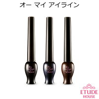 韓国コスメ メール便 Etude House エチュードハウス オーマイ アイライン アイライナー アイメイク 化粧品 メイク インスタ映え プレゼント ギフト 正規品 国内配送