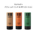マルマルディ パフュームド ハンド & ボディローション MARMAR ; D perfumed hand body lotion 韓国コスメ 国内発送 コンパ...
