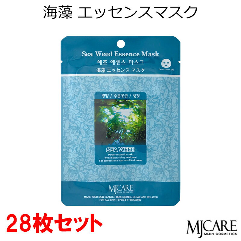 セール特価 韓国コスメ MJCARE海草エッセンスマスク (28枚セット)フェイスマスク 美容パック エムジェイケア〜うるるん肌 鎮静 保湿〜(海草エッセンス)...
