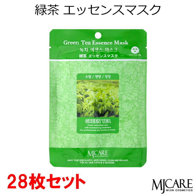 セール特価 韓国コスメ MJCARE緑茶エッセンスマスク (28枚セット) フェイスマスク 美容パック エムジェイケア〜清潔肌 弾力 保湿〜(緑茶エッセンス)[...