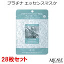 商品名 【MJCAREプラチナエッセンスマスク28枚セット】透明肌・保湿・ハリ 内容量 28枚 発売元 株式会社MIJIN COSME 区分 韓国製・化粧品 広告文責 合同会社アリュール（03-6826-2357） src="https://www.rakuten.ne.jp/gold/allure777/item_info.html" width="456" height="750" frameborder="0" marginwidth="0" marginheight="0" scrolling="no">