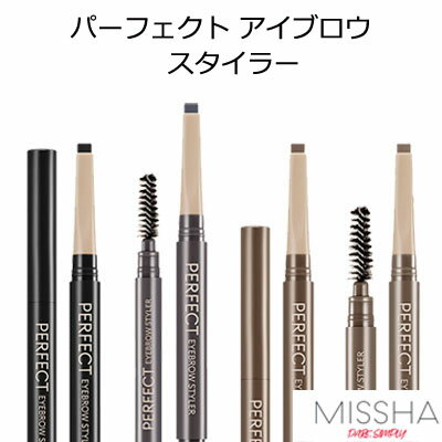 セール特価 MISSHA ミシャ パーフェクト アイブロウ スタイラー アイブロウ ゆうパケット 韓国コスメ メイク インスタ映え メール便 プレゼント ギフト 正規品 国内配送