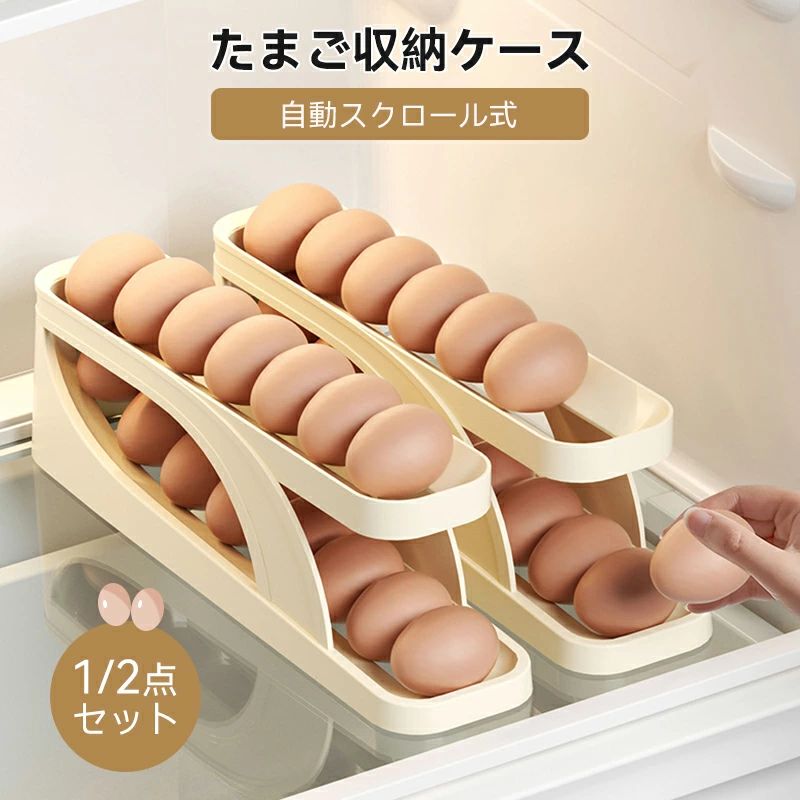卵ケース 卵 収納 保護ケース エッグホルダー 1/2点セッ