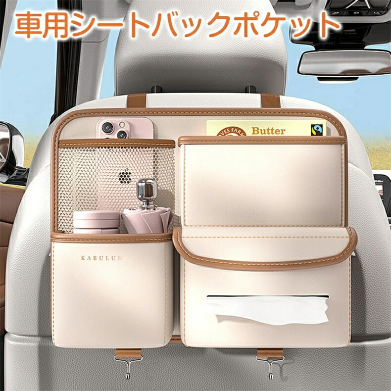 車用収納ポケット シートバックポケット スリム 大容量 省スペース 落ない安定設計 マジックテープ付 耐摩耗 取り付け簡単 トラック/SUV/軽自動車などの大中小型車に適用 カー用品 後部座席用 収納バッグ