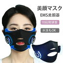 美顔器 美顔マスク 家庭用 マスク 小顔 ems グッズ 顔痩せ リフトアップ 美顔ベルト 美容マスク 美容グッズ ほうれい線 二重あご