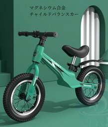 べダルなし自転車 軽量 おしゃれ キッズバイク 子供 幼児用 バイク 組み立て簡単 サドル高さ調整可 トレーニングバイク 子供用自転車