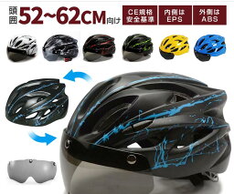 ★ 自転車 ヘルメット 自転車ヘルメット 大人用 自転車用ヘルメット 自転車ヘルメット 大人 ヘルメット 自転車 レディース ヘルメット 自転車 女性 ヘルメット 子供用 自転車 ヘルメット おしゃれ ヘルメット 夏休み 旅行 お中元