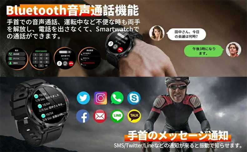 スマートウォッチ 1.6インチ大画面 Bluetooth通話機能 軍用規格 長い待機時間 腕時計 多種類運動モード スポーツウォッチ 着信/SMS/Twitter/Line/アプリ通知 多種類文字盤iphone android対応 簡単操作スマートウォッチ 初心者 おすすめ 父の日プレゼント