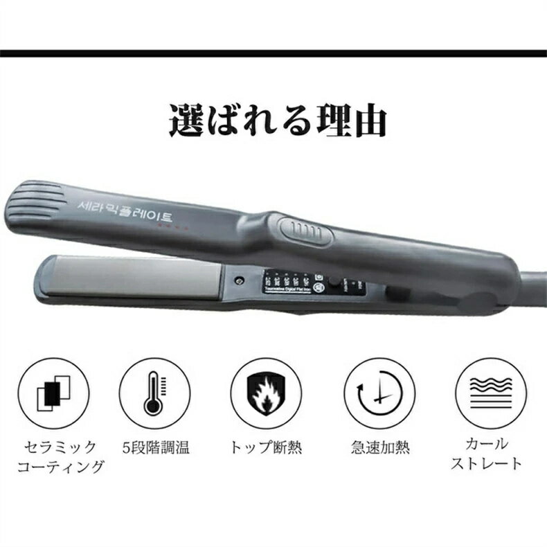 ストレートアイロン MAX220℃ カールアイロン ヘアアイロン ストレートアイロ 5段階調整 30秒で170℃まで 痛まない 美容師 も おすすめ 2way ヘアーアイロン コテ プロ仕様 ヘアーアイロン 2mコード