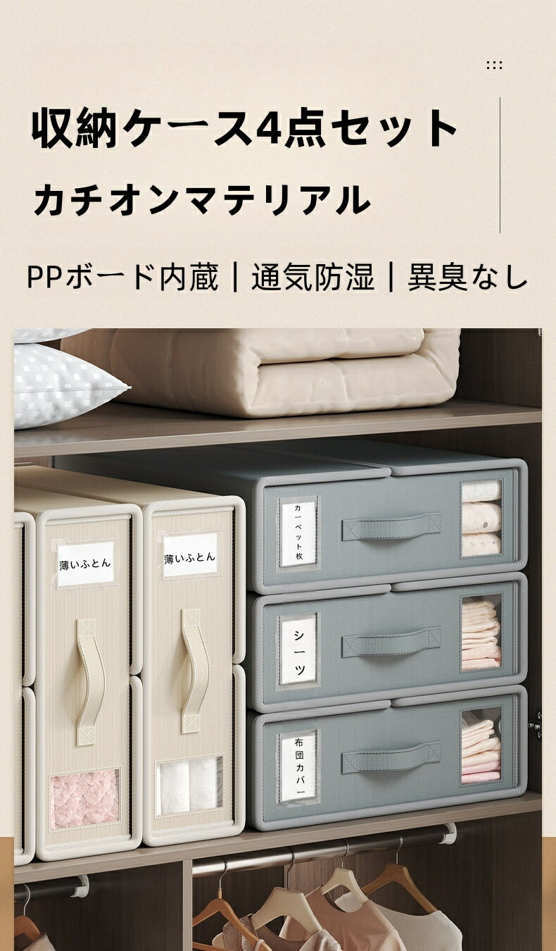 折りたたみ式の家庭用収納箱 収納ボックス フタ付き 蓋付き ファスナー 衣類 収納 おしゃれシーツ収納ケース衣類布芸シーツ4点セット収納タンス毛布布団カバーカチオン収納ケース