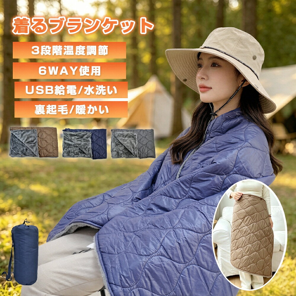 楽天市場】usb電気毛布の通販