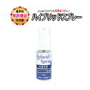 日本製【 抗菌 ハイブリッドスプレー 30mL】特許商品 抗菌 ホルムアルデヒド分解 持続力アップ マツエク セルフ まつげエクステ