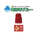 【 卑弥呼グルー ☆3mL 】 超低刺激 初心者・セルフ向け 日本製 サロン専売品　マツエク まつげエクステ 速乾 高持続 単品