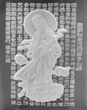 【すぐに使える10％OFFクーポン】観音菩薩 水晶ペンダント（般若心経入り） 開運・縁起のお守り