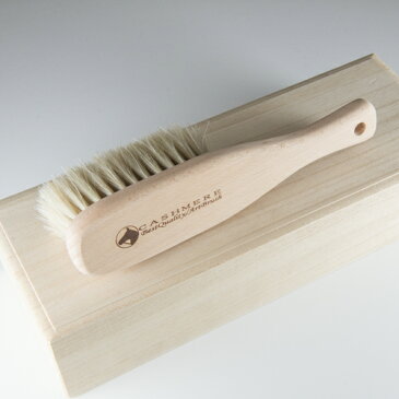 【すぐに使える10%割引クーポン配布中】カシミヤ用洋服ブラシ「スクエア」(桐箱入り)【送料無料】 カシミヤに艶とコシを与える白馬の尾毛を植毛した1本