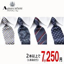 [土日祝も発送]アクアスキュータム AQUASCUTUM ネクタイ 2本セット AQJ-C 2本チョイス[ブランドネクタイ ネクタイブランド 新作 結婚式 就活 新社会人 卒業 入社 昇進祝い お祝い バースデー 新生活 父の日 プレゼント]