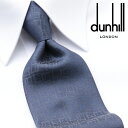 [土日祝も発送] ダンヒル DUNHILL ネクタイ DHJ-424[ブランドネクタイ メンズ おしゃれ 新作 結婚式 新社会人 新生活 卒業 入社 昇進 お祝い バースデー 贈り物 ギフト 父の日 プレゼント][ラッピング無料]