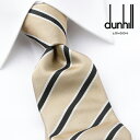 ダンヒル ネクタイ [土日祝も発送] ダンヒル DUNHILL ネクタイ DHJ-439 ベージュ ストライプ[ブランドネクタイ メンズ おしゃれ 新作 結婚式 新社会人 新生活 卒業 入社 昇進 お祝い バースデー 贈り物 ギフト 父の日 プレゼント][ラッピング無料]