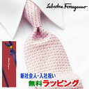 [土日祝も発送] フェラガモ FERRAGAMO ネクタイ FGJ-100 車・ピンク [ブランドネクタイ メンズ おしゃれ 新作 結婚式 新社会人 新生活 卒業 入社 昇進 お祝い バースデー 贈り物 ギフト 父の日 プレゼント][ラッピング無料]