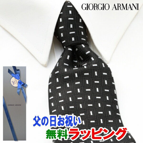 ジョルジオ アルマーニ ネクタイ [土日祝も発送] ジョルジオ・アルマーニ GIORGIO ARMANI ネクタイ GAJ-001[ブランドネクタイ メンズ おしゃれ 新作 結婚式 新社会人 新生活 卒業 入社 昇進 お祝い バースデー 贈り物 ギフト 父の日 プレゼント][ラッピング無料]