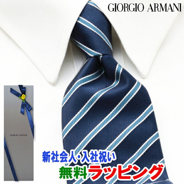 ジョルジオ・アルマーニ GIORGIO ARMANI ネクタイ GAJ-019[ブランドネクタイ ネクタイブランド 新作 結婚式 就活 新社会人 卒業 入学 入社 昇進祝い お祝い バースデー 成人式 バレンタイン プレゼント][ラッピング無料 土日祝も発送]