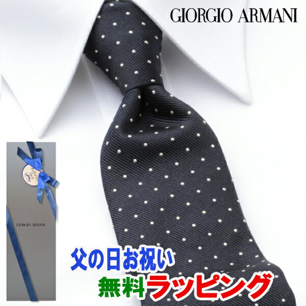 ジョルジオ アルマーニ ネクタイ [土日祝も発送] ジョルジオ・アルマーニ【19,600円→17,800円】GIORGIO ARMANI ネクタイ GAJ-039[ブランドネクタイ ネクタイブランド 新作 結婚式 新社会人 新生活 入社 昇進 お祝い バースデー 贈り物 ギフト 父の日 プレゼント][ラッピング無料]