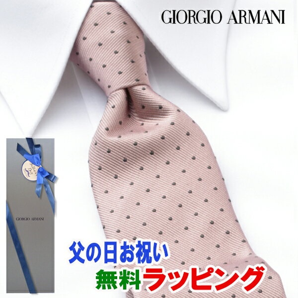 ジョルジオ アルマーニ ネクタイ [土日祝も発送] ジョルジオ・アルマーニ【19,600円→17,800円】GIORGIO ARMANI ネクタイ GAJ-040[ブランドネクタイ ネクタイブランド 新作 結婚式 新社会人 新生活 入社 昇進 お祝い バースデー 贈り物 ギフト 父の日 プレゼント][ラッピング無料]