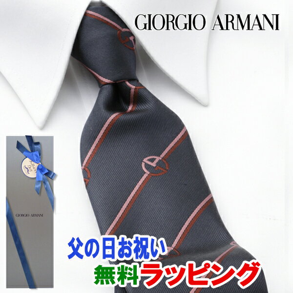 [土日祝も発送] ジョルジオ・アルマーニ GIORGIO ARMANI ネクタイ GAJ-054[ブランドネクタイ メンズ おしゃれ 新作 結婚式 新社会人 新生活 卒業 入社 昇進 お祝い バースデー 贈り物 ギフト 父の日 プレゼント][ラッピング無料]