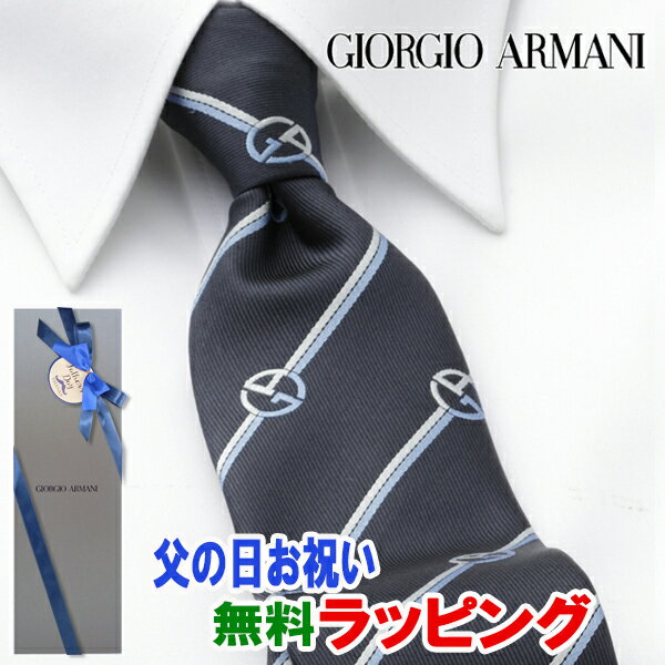 [土日祝も発送] ジョルジオ・アルマーニ GIORGIO ARMANI ネクタイ GAJ-055[ブランドネクタイ メンズ おしゃれ 新作 結婚式 新社会人 新生活 卒業 入社 昇進 お祝い バースデー 贈り物 ギフト 父の日 プレゼント][ラッピング無料]