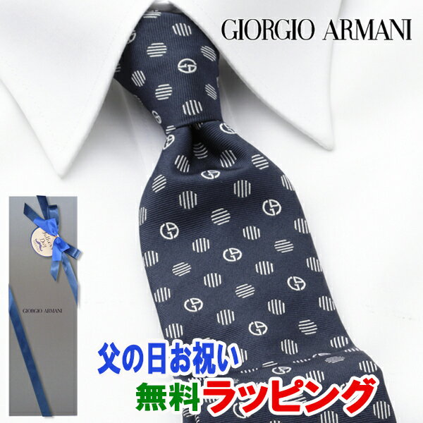 [土日祝も発送] ジョルジオ・アルマーニ GIORGIO ARMANI ネクタイ GAJ-056[ブランドネクタイ メンズ おしゃれ 新作 結婚式 新社会人 新生活 卒業 入社 昇進 お祝い バースデー 贈り物 ギフト 父の日 プレゼント][ラッピング無料]