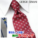 アルマーニ ネクタイ [土日祝も発送] ジョルジオ・アルマーニ GIORGIO ARMANI ネクタイ GAJ-057[ブランドネクタイ メンズ おしゃれ 新作 結婚式 新社会人 新生活 卒業 入社 昇進 お祝い バースデー 贈り物 ギフト 父の日 プレゼント][ラッピング無料]