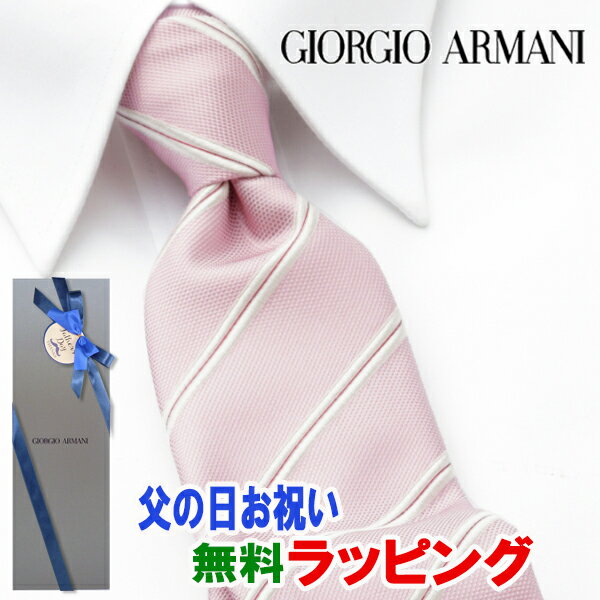 [土日祝も発送] ジョルジオ・アルマーニ GIORGIO ARMANI ネクタイ GAJ-060[ブランドネクタイ メンズ おしゃれ 新作 結婚式 新社会人 新生活 卒業 入社 昇進 お祝い バースデー 贈り物 ギフト 父の日 プレゼント][ラッピング無料]