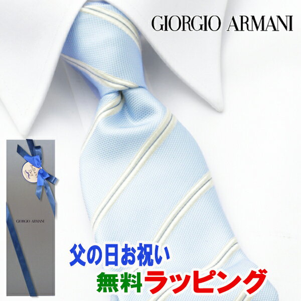 [土日祝も発送] ジョルジオ・アルマーニ GIORGIO ARMANI ネクタイ GAJ-061[ブランドネクタイ メンズ おしゃれ 新作 結婚式 新社会人 新生活 卒業 入社 昇進 お祝い バースデー 贈り物 ギフト 父の日 プレゼント][ラッピング無料]