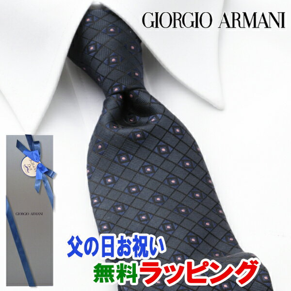 [土日祝も発送] ジョルジオ・アルマーニ GIORGIO ARMANI ネクタイ GAJ-064[ブランドネクタイ メンズ おしゃれ 新作 結婚式 新社会人 新生活 卒業 入社 昇進 お祝い バースデー 贈り物 ギフト 父の日 プレゼント][ラッピング無料]