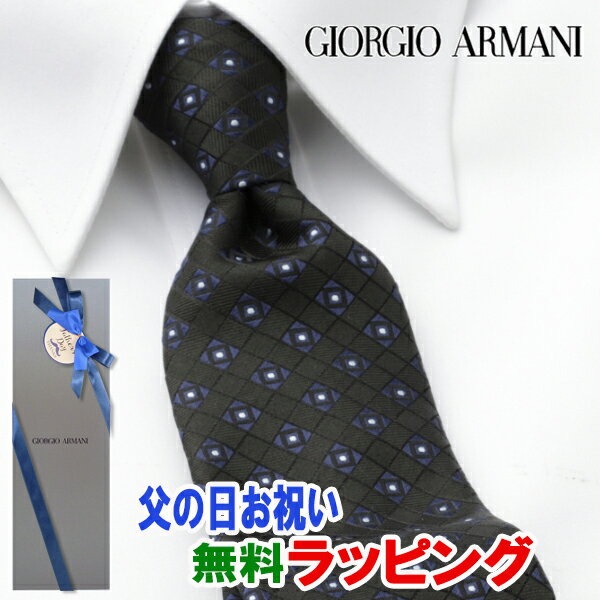 [土日祝も発送] ジョルジオ・アルマーニ GIORGIO ARMANI ネクタイ GAJ-065[ブランドネクタイ メンズ おしゃれ 新作 結婚式 新社会人 新生活 卒業 入社 昇進 お祝い バースデー 贈り物 ギフト 父の日 プレゼント][ラッピング無料]