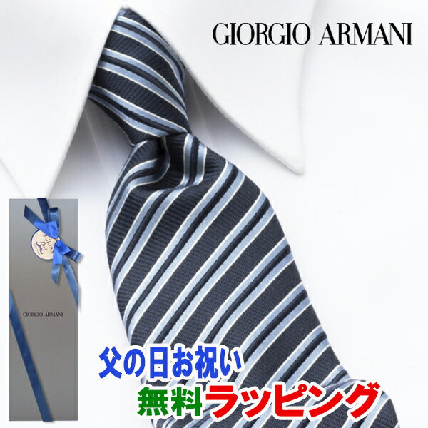 アルマーニ ネクタイ [土日祝も発送] ジョルジオ・アルマーニ GIORGIO ARMANI ネクタイ GAJ-067 濃紺 ストライプ[ブランドネクタイ ネクタイブランド 新作 結婚式 新社会人 新生活 卒業 入社 昇進 お祝い バースデー 贈り物 ギフト 父の日 プレゼント][ラッピング無料]