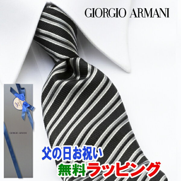 ジョルジオ・アルマーニ GIORGIO ARMANI ネクタイ GAJ-068 ブラック ストライプ[ブランドネクタイ ネクタイブランド 新作 結婚式 新社会人 新生活 卒業 入社 昇進 お祝い バースデー 贈り物 ギフト 父の日 プレゼント][ラッピング無料]