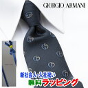 アルマーニ ネクタイ [土日祝も発送] ジョルジオ・アルマーニ GIORGIO ARMANI ネクタイ GAJ-069 濃紺 小紋[ブランドネクタイ メンズ おしゃれ 新作 結婚式 新社会人 新生活 卒業 入社 昇進 お祝い バースデー 贈り物 ギフト 父の日 プレゼント][ラッピング無料]