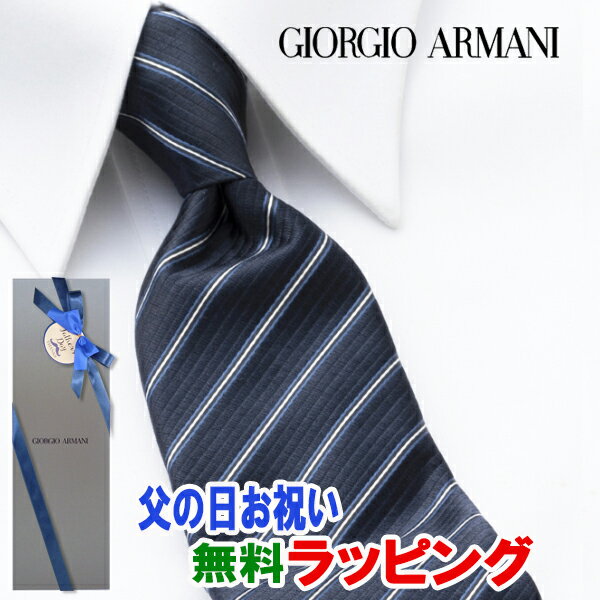 [土日祝も発送] ジョルジオ・アルマーニ GIORGIO ARMANI ネクタイ GAJ-073 濃紺 ストライプ[ブランドネクタイ ネクタイブランド 新作 結婚式 新社会人 新生活 卒業 入社 昇進 お祝い バースデー 贈り物 ギフト 父の日 プレゼント][ラッピング無料]