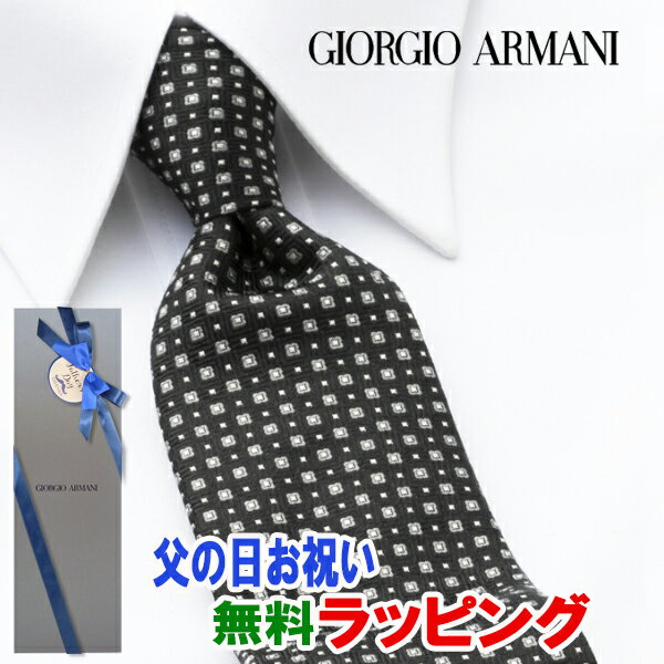 [土日祝も発送] ジョルジオ・アルマーニ GIORGIO ARMANI ネクタイ GAJ-080 ブラック 小紋[ブランドネクタイ メンズ おしゃれ 新作 結婚式 新社会人 新生活 卒業 入社 昇進 お祝い バースデー 贈り物 ギフト 父の日 プレゼント][ラッピング無料]