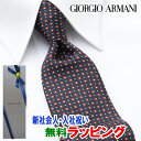 [土日祝も発送] ジョルジオ・アルマーニ GIORGIO ARMANI ネクタイ GAJ-081 濃紺 小紋[ブランドネクタイ メンズ おしゃれ 新作 結婚式 新社会人 新生活 卒業 入社 昇進 お祝い バースデー 贈り物 ギフト 父の日 プレゼント][ラッピング無料]