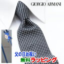 [土日祝も発送] ジョルジオ・アルマーニ GIORGIO ARMANI ネクタイ GAJ-083 濃紺 小紋[ブランドネクタイ メンズ おしゃれ 新作 結婚式 新社会人 新生活 卒業 入社 昇進 お祝い バースデー 贈り物 ギフト 父の日 プレゼント][ラッピング無料]