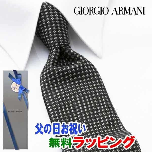 [土日祝も発送] ジョルジオ・アルマーニ GIORGIO ARMANI ネクタイ GAJ-084 ブラック 小紋[ブランドネクタイ メンズ おしゃれ 新作 結婚式 新社会人 新生活 卒業 入社 昇進 お祝い バースデー 贈り物 ギフト 父の日 プレゼント][ラッピング無料]